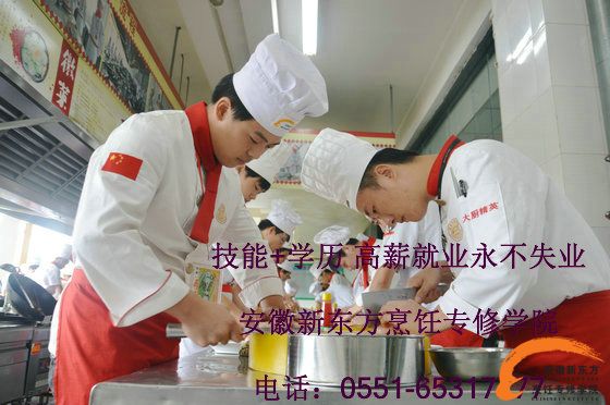 厨师培训学校学什么