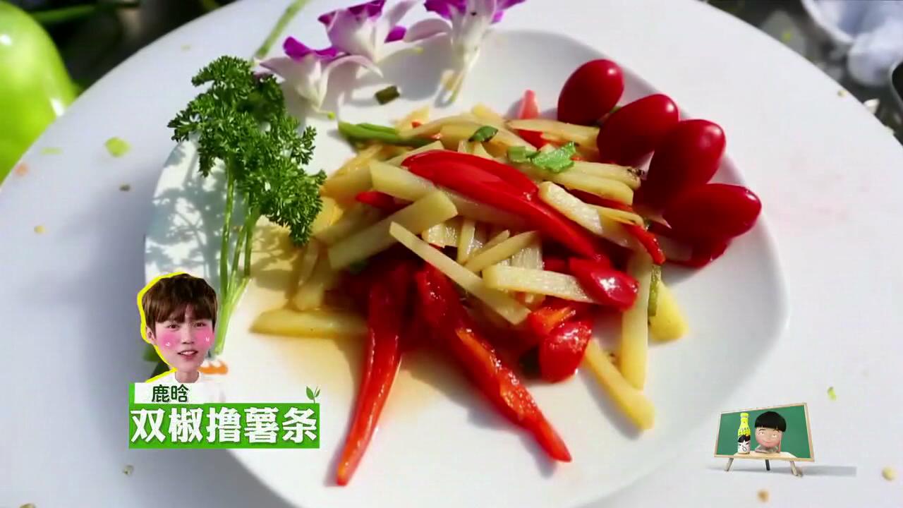 《我去上学啦第2季》新东方烹饪篇 鹿晗一言不合就脱衣秀肉