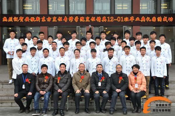 学院领导和烹饪精英12-01班合影