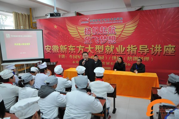同庆楼人力资源总监助理张经理为同学们讲述餐饮人的职业素养
