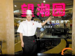 【成功学子】刘华——厨师 成就我的事业